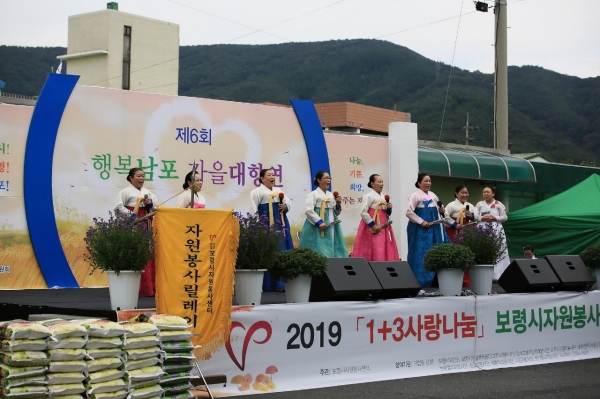 1+3 사랑나눔 자원봉사 활동 장면-보령시 제공