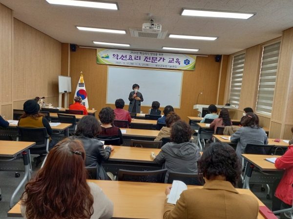 약선요리전문가 교육 진행 모습