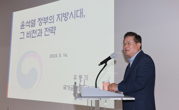 국가균형발전위원회 우동기 위원장 특강 사진