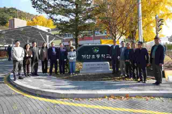 아산 거산초등학교 학교단위 공간혁신사업 준공식 기념 촬영 사진