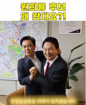 원희룡 만난 김태흠...국민의힘 충청중심 ‘원희룡+장동혁’?