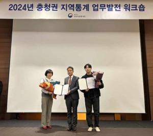 아산시, ‘2024 충청지역 지역통계 우수사례’ 우수상 선정