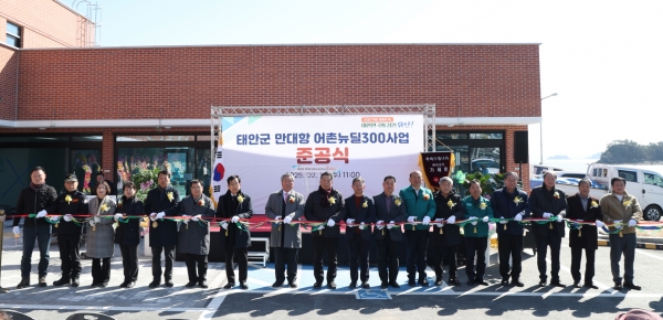 만대항 어촌뉴딜300 사업준공